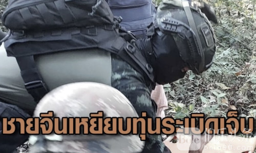 一名中国籍偷渡者踩雷重伤被泰国边境部队救出！