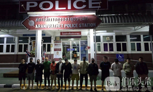 波贝没到，先进牢房！14名中国人偷渡泰国被当场抓获