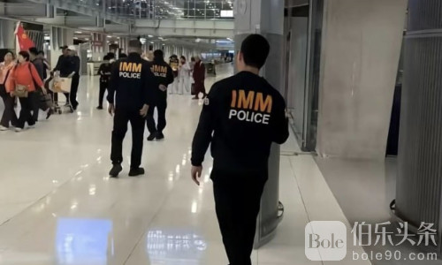 去泰国的注意了！黑衣调查组专盯中国保关客？