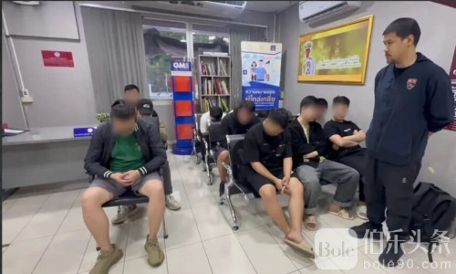 泰国警方突查豪华公寓：逮捕16名投资诈骗中国男子