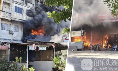 泰国佛统府商业楼突发大火 三人惨死火场惹全国震惊