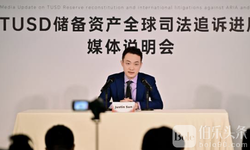 TUSD 储备金遭非法挪走！全球冻结令已发 加密圈震动！