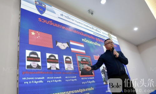 涉案高达28亿泰铢！中国诈骗集团藏身泰国被一锅端