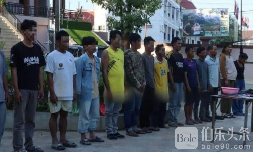  柬埔寨扫毒再出重手！14名涉毒嫌犯连夜移送法院等待审理