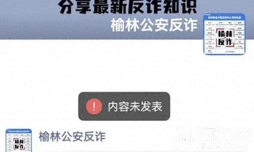 腾讯封了公安反诈中心微信号？官方无奈发文
