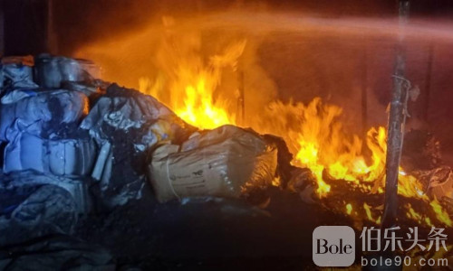 中国资本金属工厂深夜突燃！大火毁灭证据激起热议