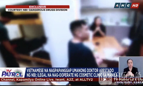 NBI突袭奎松市非法医美诊所，越南男子当场落网！