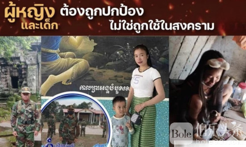 泰军公布震撼视频！柬埔寨士兵竟让妻儿在前线组装炮弹