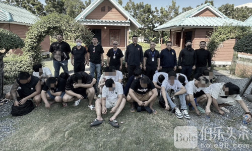 泰国警方在一度假村抓获大量中国籍嫌犯！