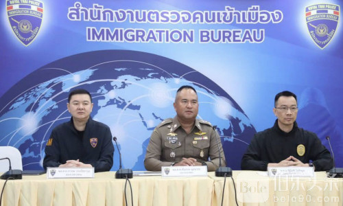 泰国连破三案！红通诈骗犯、中国电诈团伙、尼籍毒贩落网！