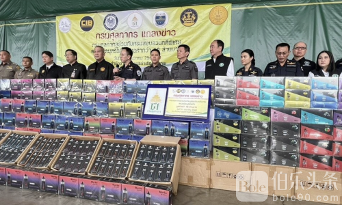 泰国再破进口大案！四万多电子烟藏港口 总值超千万