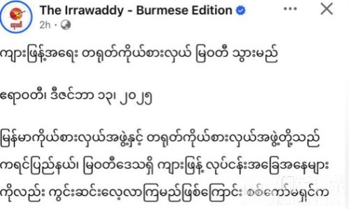 中缅联手“下场”！中国代表将直赴妙瓦底调查电诈黑窝