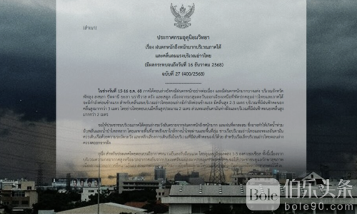 东北季风作怪，泰南水漫金山，船只小心被掀翻！