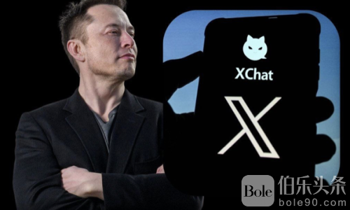 隐私至上！XChat正式发布，直接叫板Telegram