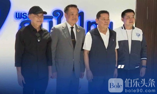 前“为泰党”议员大迁徙，蓝营实力暴涨，下一任总理悬念升级