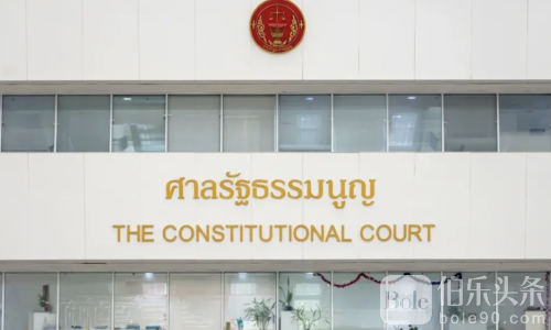 泰国政治案件：宪法法院驳回三大申诉，24日审查关键证人