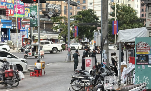 出什么事了！柬埔寨金边市中心帝豪酒店外宪兵扎堆