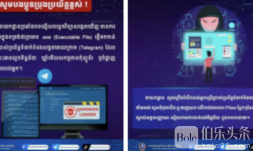 聊天软件也不安全？柬埔寨警方揭Telegram传播病毒新套路
