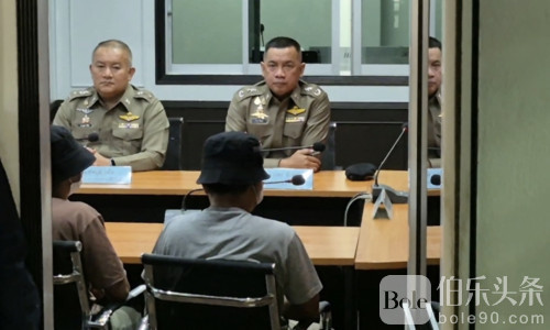 泰国人妻联手同伙杀夫藏尸空调房！尸体“冷藏”近一月