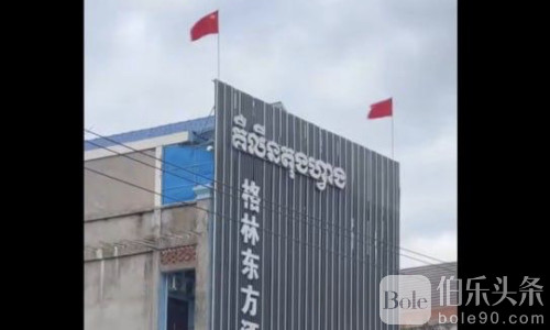 泰国炮弹都打到家门口了，波贝外国人被限制出逃！