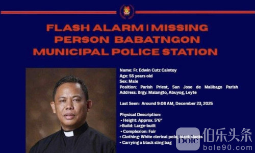 菲律宾一名天主教神父离奇失联两天，警方发布寻人通告