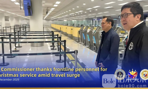 菲律宾移民局局长致敬一线人员，圣诞假期坚守护通关！