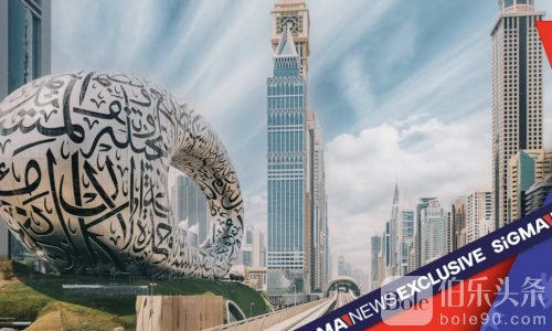 中东赌城崛起，阿联酋牌照价值比黄金还高！