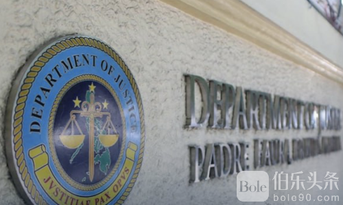 菲律宾NBI出手，司法部官员挪用1200万公款被捕！