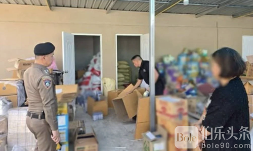 过期奶箱翻新卖网店！泰国警方缴获超1.3万件食品
