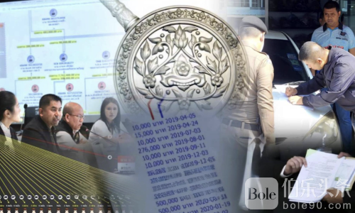 泰国警界惊天丑闻！200名高官卷入网络博彩受贿案