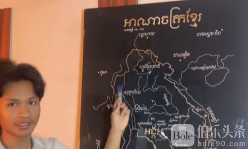柬网红在线开课“抢领土”，泰老中马领土全属于柬埔寨？