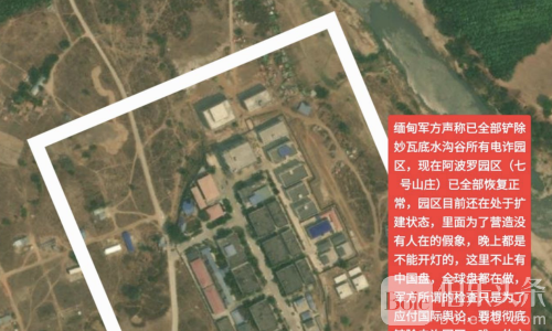 中国人被困缅甸黑园区！暴力、绑架、器官交易全景追踪