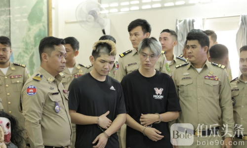 柬埔寨审判网红造假事件 网红“晚安小鸡”“阿闹”获释！