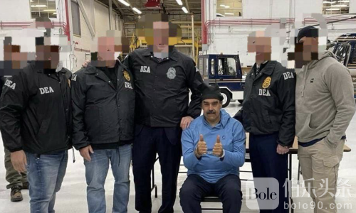 美军行动抓捕委内瑞拉总统马杜罗！零伤亡细节首次披露