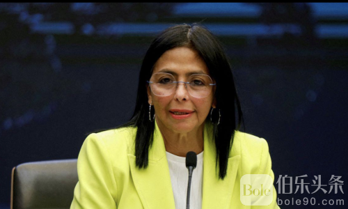 马杜罗被拘后 委内瑞拉副总统接任临时总统职务