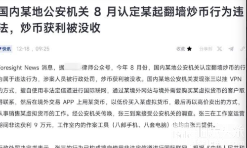 地下钱庄勾连虚拟币！上海查破18亿元洗钱案