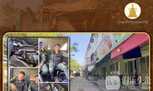 泰军破锁入宅搜掠，柬埔寨民权遭严重侵犯！
