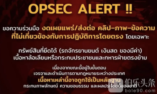 泰柬边境枪声暂息，信息战暗流涌动，社交媒体成新战场！
