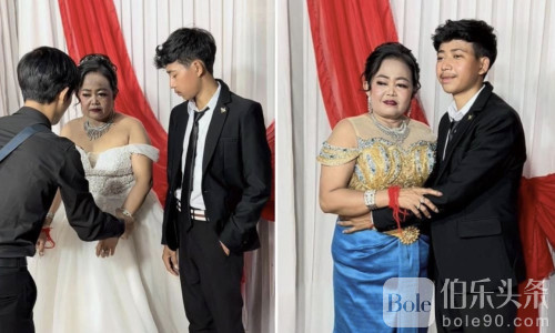 柬埔寨现“反差婚姻”：60岁新娘牵手17岁新郎