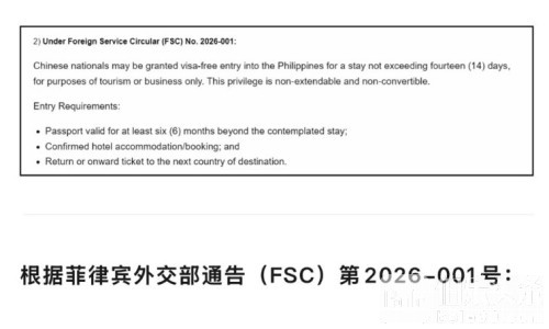 重磅！菲律宾将对中国护照免签14天
