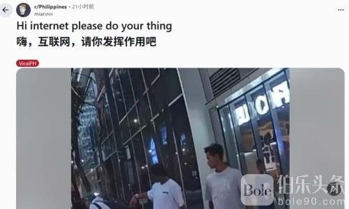 菲律宾富人区BGC小偷横行，失主怒悬赏五位数抓人