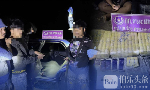 泰国惊现“毒品少年车手” 青少年运贩40万颗冰毒被抓！