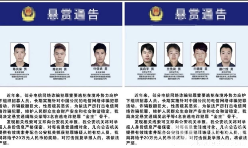 中方发布百人通缉令！东盟多国成逃犯藏身地