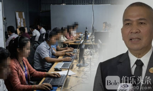 网络诈骗、博彩、毒品涉政界！超十名泰国议员被点名