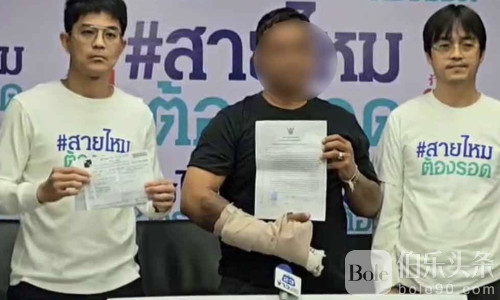 想辞职却被“追杀”？泰国催收员遭老板暴打致手臂骨折