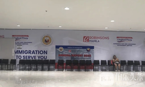 菲律宾常年报到有人被罚1万，工签黑户报到直接被抓！