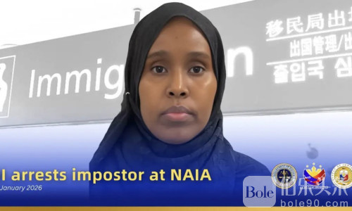 瑞典护照“对不上脸”？女子在马尼拉机场冒名出境当场被识破