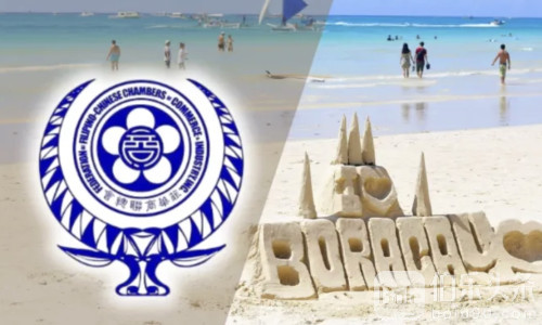 菲律宾华商联总会发声：呼吁华人携手助力旅游产业破局！