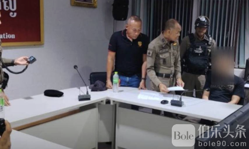 一句请求就开锁：泰国基层警员私放毒品嫌犯！