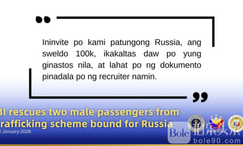 菲移民局在NAIA拦截疑似人口贩运案件，两名男子获救！